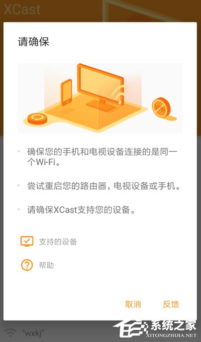 精彩投屏如何运用？精彩投屏的运用方法