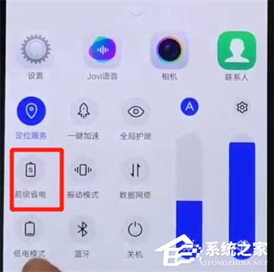 iqoo手机怎样开启省电模式？iqoo手机开启省电模式的方法