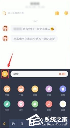叨叨记账如何记支出？叨叨记账记支出的方法