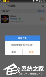 悟饭游戏厅怎样删除卸载游戏？悟饭游戏厅删除卸载游戏的方法