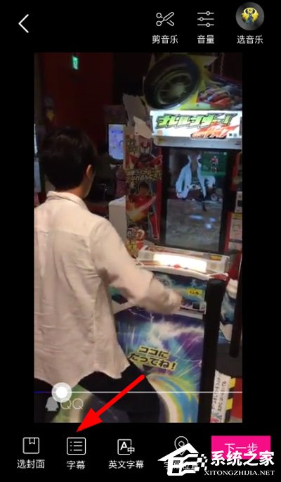 如何在美册给视频添加字幕？美册给视频添加字幕的方法