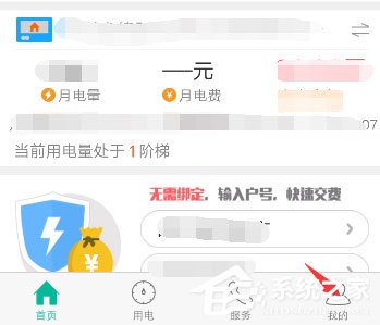 掌上BC贷网址怎样修正手机号？掌上BC贷网址修正绑定手机号的方法
