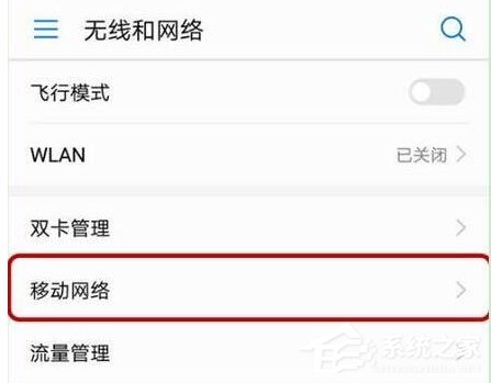 光彩20怎样开启volte通话？光彩20开启volte通话的方法