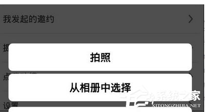 日程宝怎样修正头像？日程宝修正头像的方法