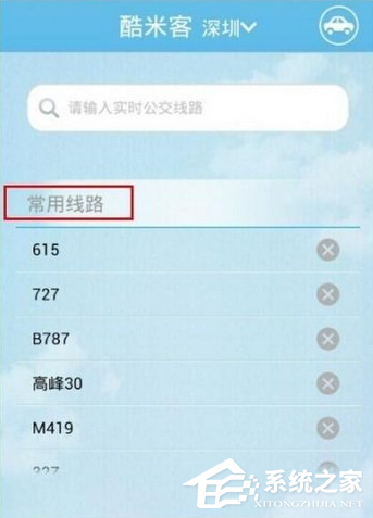 酷米客怎样查询公交？酷米客查询公交的方法