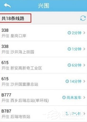 酷米客怎样查询公交？酷米客查询公交的方法