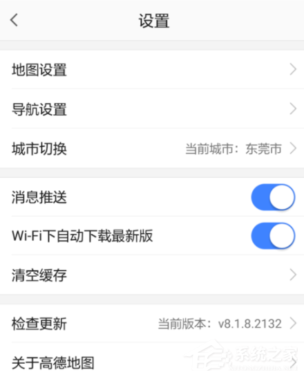 高德地图APP怎样切换城市？高德地图APP切换城市的方法