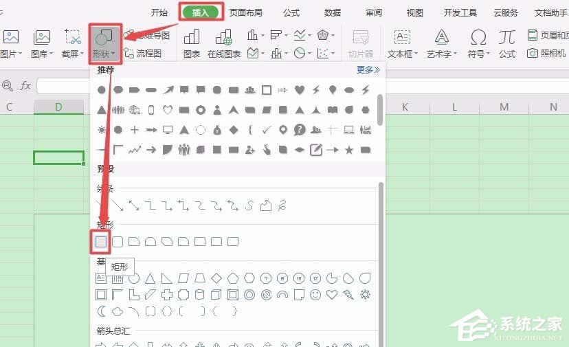 WPS怎样画邮政编码方格？WPS画邮政编码方格的方法