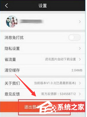 掌上TGP怎样切换账号？掌上TGP切换账号的方法