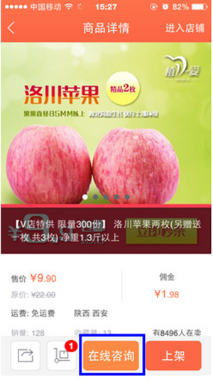 萌店怎样联系商家？萌店联系商家的方法