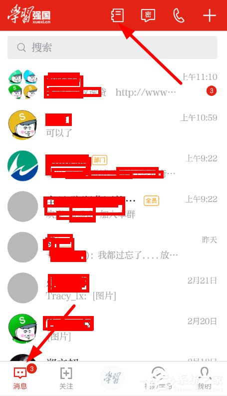 学习强国怎样创建时学习组织？学习强国创建时学习组织的方法