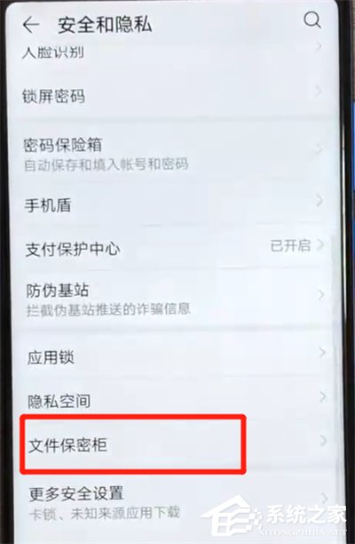 光彩v20怎样隐藏照片？光彩v20隐藏照片的方法
