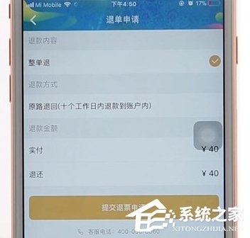 万达电影APP怎样进行退票？万达电影APP进行退票的方法