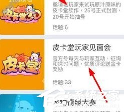 南北极app怎样运用？南北极app运用方法
