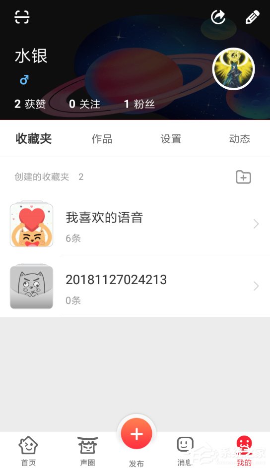 很皮语音包怎样下载语音？很皮语音包下载语音的方法