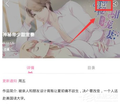 漫看漫画怎样缓存漫画？漫看漫画缓存漫画的方法