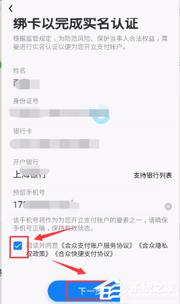 多闪APP怎样进行实名认证？多闪APP进行实名认证的方法