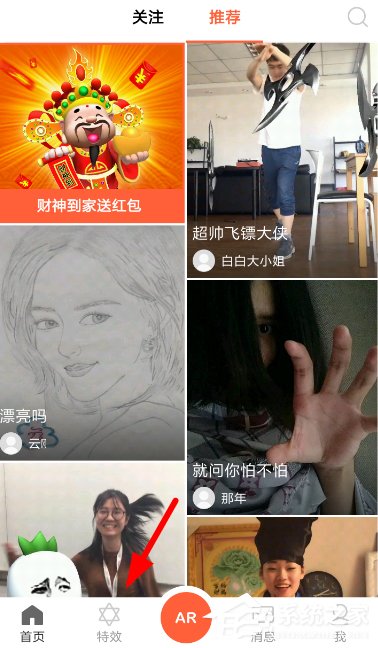 抖音怎样拍摄飞碟特效视频？抖音拍摄飞碟特效视频的方法
