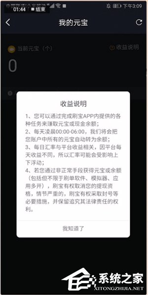 刷宝短视频怎样赚钱？刷宝短视频赚钱的方法