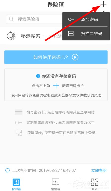 秘迹APP如何运用？秘迹APP运用方法