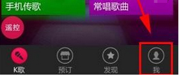 k米点歌怎样发布说说？k米点歌发布说说的方法