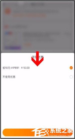 省钱快报App如何运用优惠券？省钱快报App运用优惠券的方法