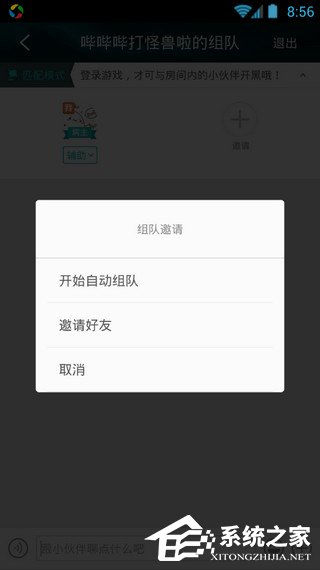 掌上TGP怎样创建开黑房间？掌上TGP创建开黑房间的方法