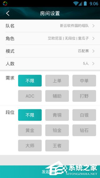 掌上TGP怎样创建开黑房间？掌上TGP创建开黑房间的方法