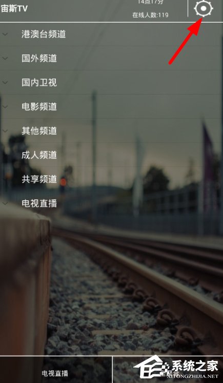 宙斯TV怎样设置壁纸？宙斯TV设置壁纸的方法