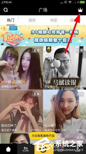 花椒直播app怎样查看礼物排行榜？花椒直播app查看礼物排行榜的方法