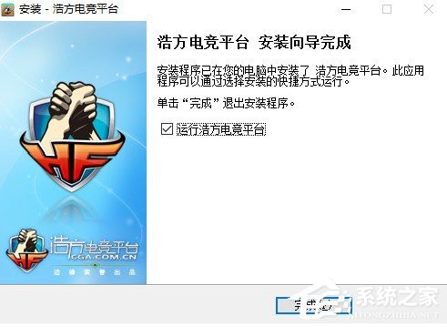 浩方电竞平台怎样安装？浩方电竞平台的安装方法