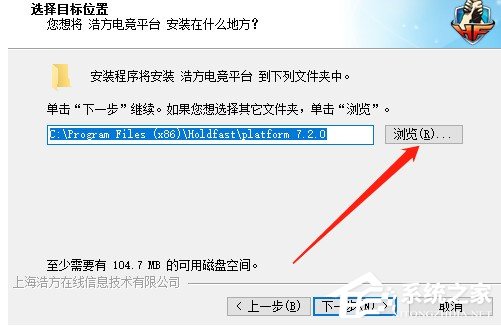 浩方电竞平台怎样安装？浩方电竞平台的安装方法