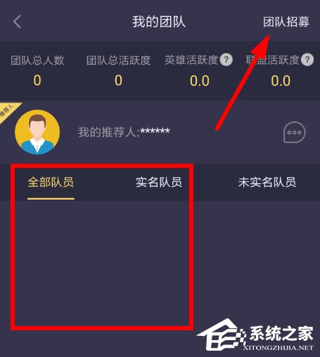 趣步如何约请好友？趣步约请好友的方法