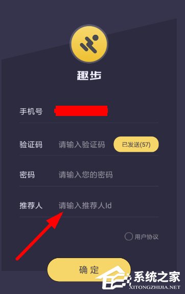 趣步如何约请好友？趣步约请好友的方法