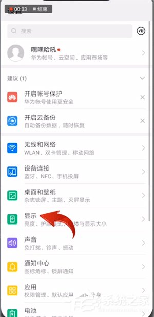 华为手机怎样查看实时网速？华为手机查看实时网速的方法