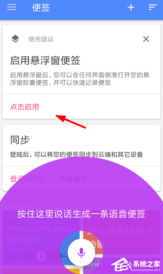 闪念胶囊如何运用？闪念胶囊运用方法