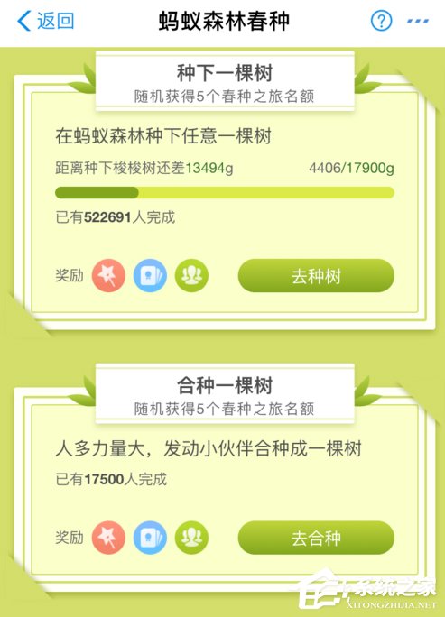 领取宝怎样参加蚂蚁森林春种？领取宝参加蚂蚁森林春种的方法