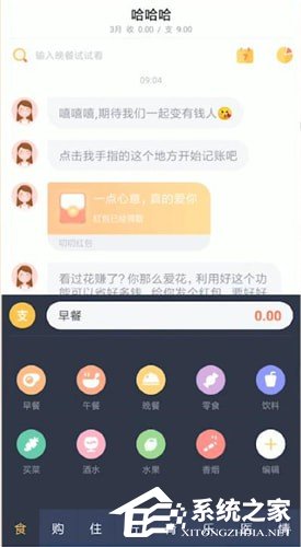 叨叨记账怎样进行聊天？叨叨记账进行聊天的方法