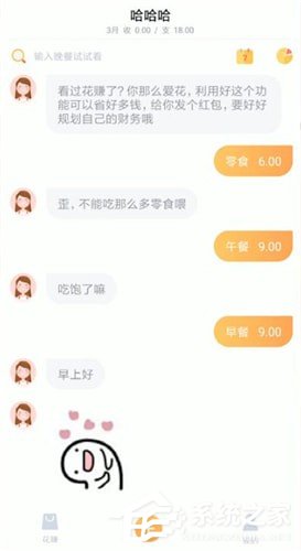 叨叨记账怎样进行聊天？叨叨记账进行聊天的方法