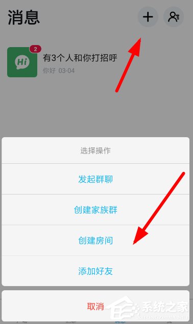 怎样在伴伴app中创建房间？伴伴app创建房间的方法