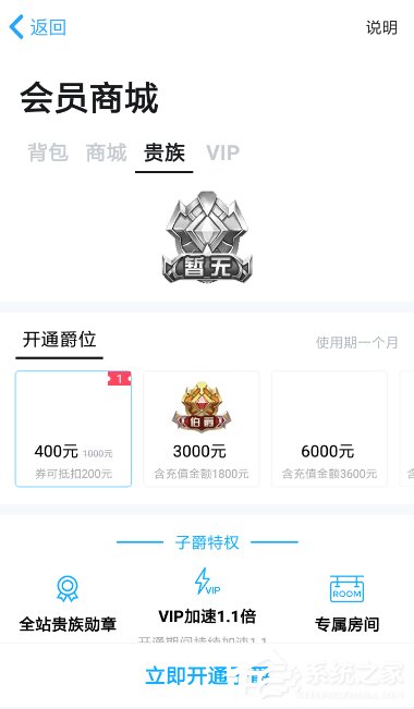 怎样在伴伴app中创建房间？伴伴app创建房间的方法