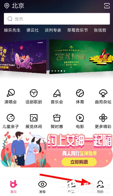 大麦app怎样修正收货BC贷网址BC贷网址BC贷网址地址？大麦app修正收货BC贷网址BC贷网址BC贷网址地址的方法