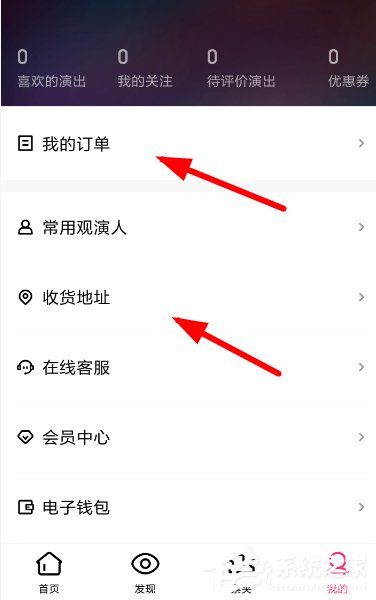 大麦app怎样修正收货BC贷网址BC贷网址BC贷网址地址？大麦app修正收货BC贷网址BC贷网址BC贷网址地址的方法