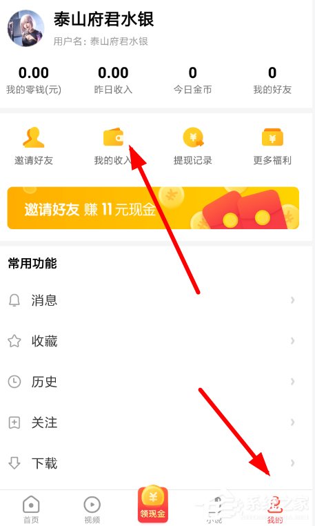 看多多怎样进行收益提现？看多多进行收益提现的方法
