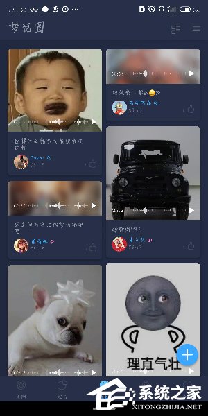 蜗牛睡眠APP怎样添加好友？蜗牛睡眠APP添加好友的方法