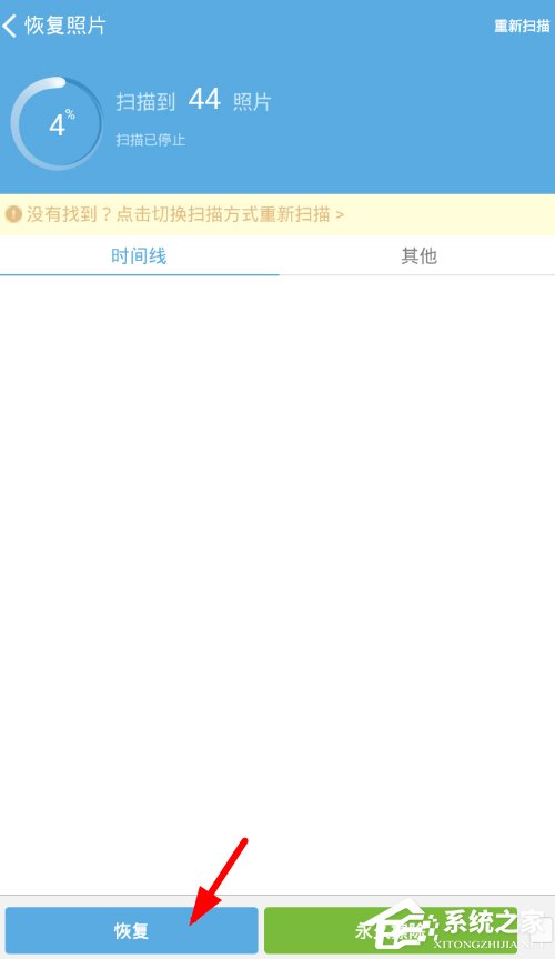 壁虎数据恢复app怎样恢复照片？壁虎数据恢复app恢复照片的方法