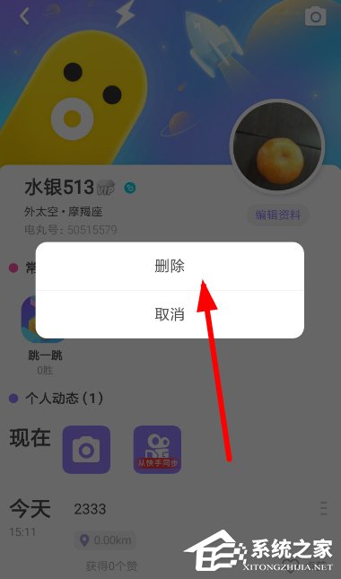 快手小游戏如何删除动态？快手小游戏删除动态的方法