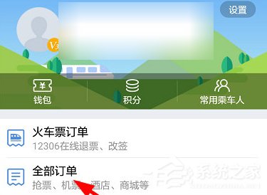高铁管家APP怎样改签车票？高铁管家APP改签车票的方法