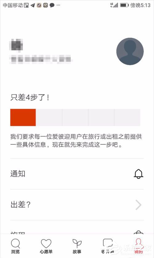 爱彼迎如何运用领取宝付款？爱彼迎绑定领取宝的方法