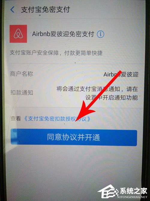 爱彼迎如何运用领取宝付款？爱彼迎绑定领取宝的方法